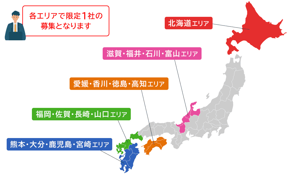 現在募集中のエリアの地図